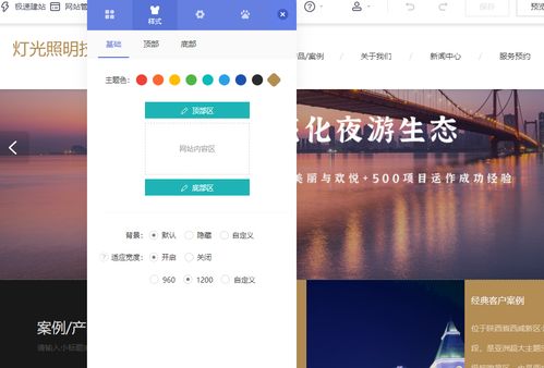 网站建设 如何实现一键完成的设计、开发与搭建