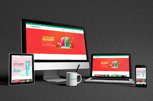 OPPO官网网页设计与网络工程的完美融合 打造卓越的用户体验