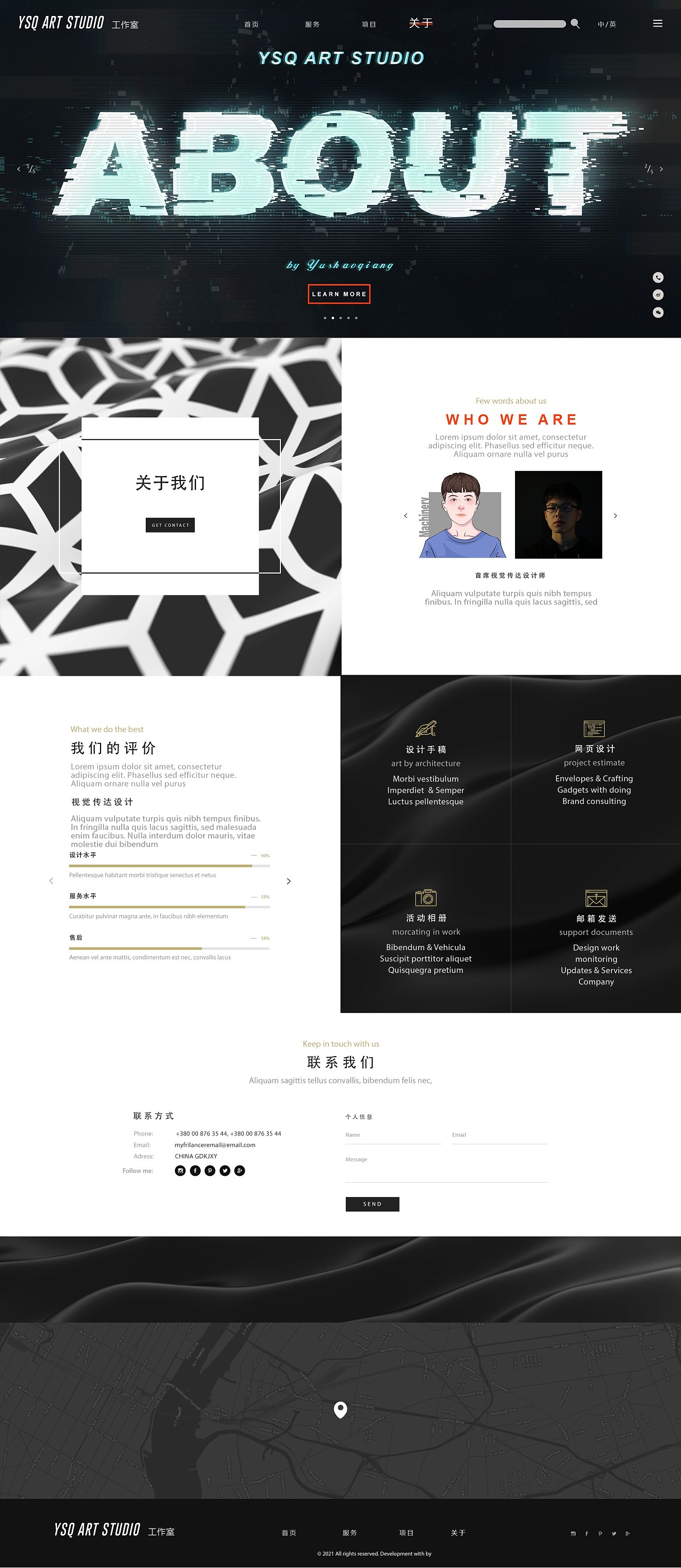 个人工作室网页设计&mdash;&mdash;ysq
