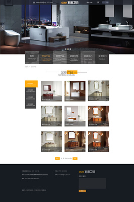 科奥卫浴网页设计与网络工程策略