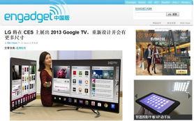 2013年网页设计风格趋势