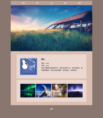 网站建设与网页设计 构建成功在线形象的核心要素